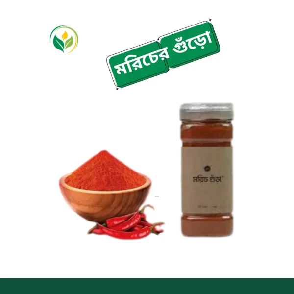 মরিচ গুঁড়া / Chilli Powder