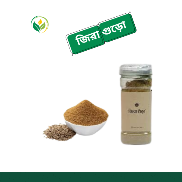 জিরা গুঁড়া / Cumin (Jira) Powder